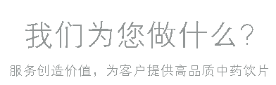 企業(yè)資質(zhì)