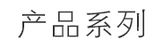 網站建設解決方案